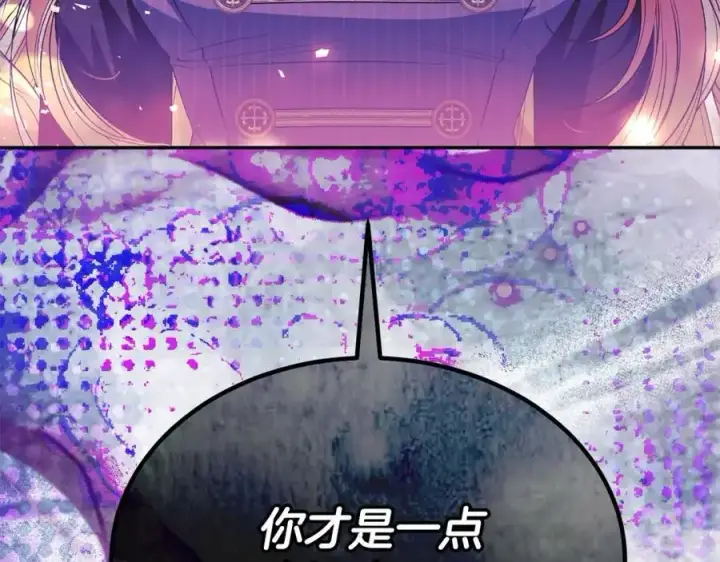 《真的女儿回来了》第79话 动摇图240