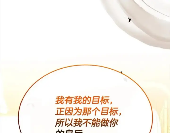 《真的女儿回来了》第79话 动摇图28