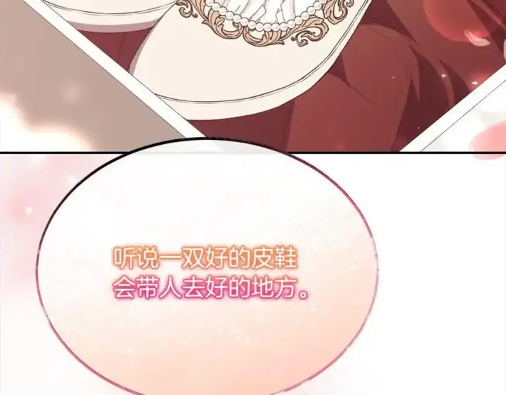《真的女儿回来了》第79话 动摇图3