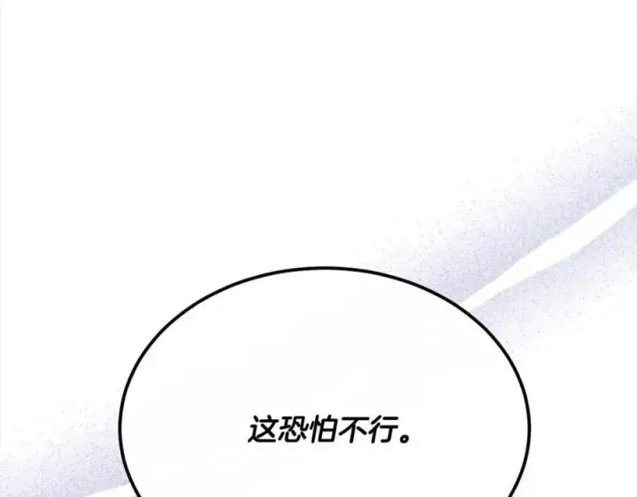 《真的女儿回来了》第79话 动摇图40