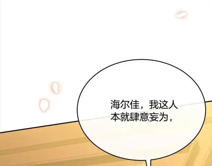 《真的女儿回来了》第79话 动摇图47
