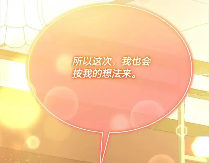 《真的女儿回来了》第79话 动摇图52