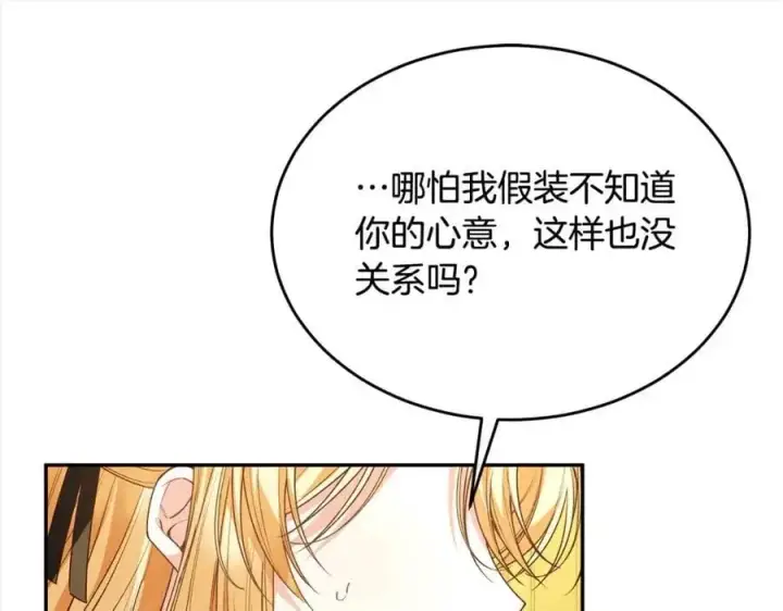 《真的女儿回来了》第79话 动摇图58