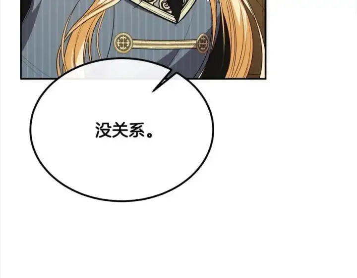 《真的女儿回来了》第79话 动摇图60