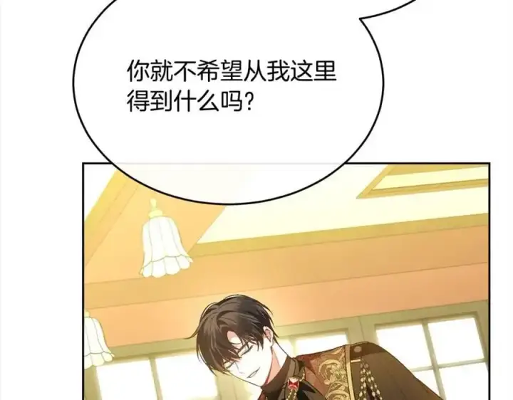 《真的女儿回来了》第79话 动摇图62