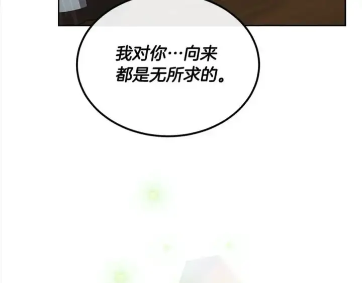 《真的女儿回来了》第79话 动摇图64