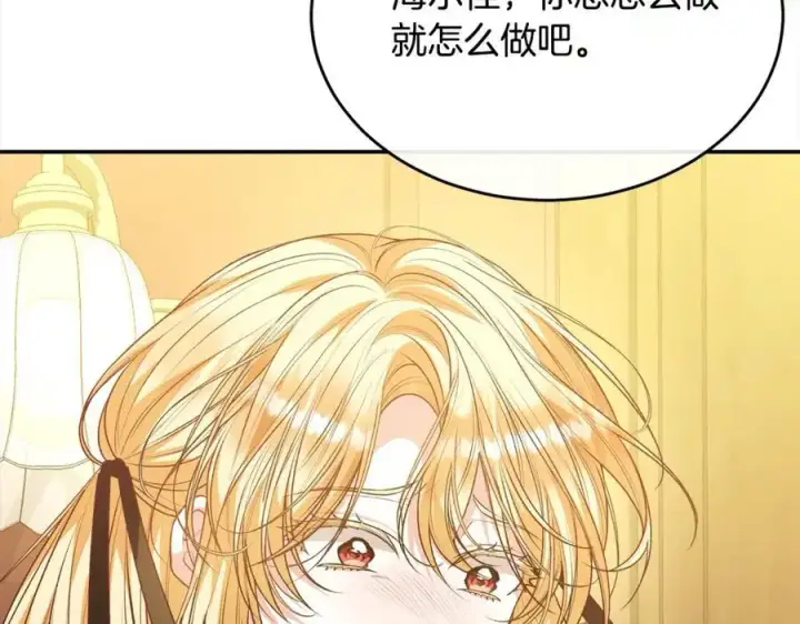 《真的女儿回来了》第79话 动摇图66