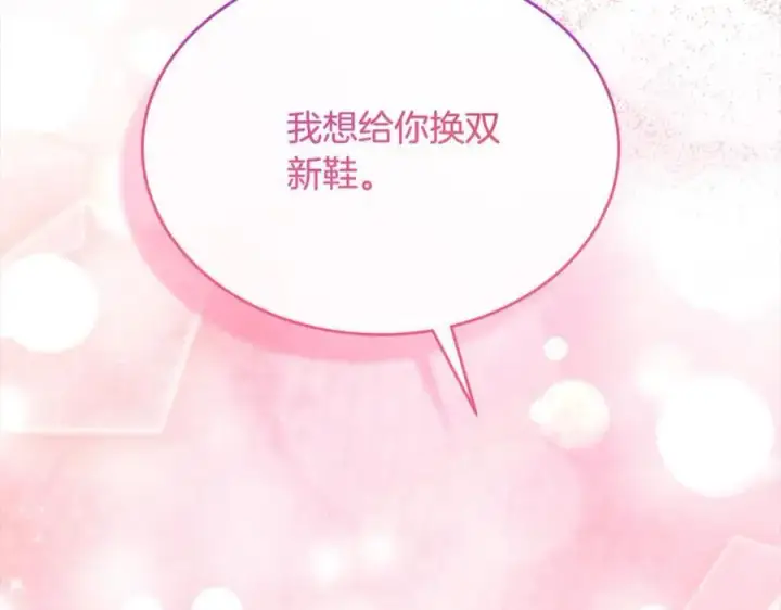 《真的女儿回来了》第79话 动摇图72