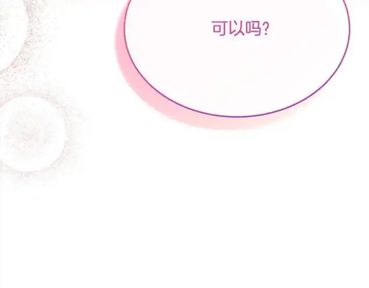 《真的女儿回来了》第79话 动摇图75