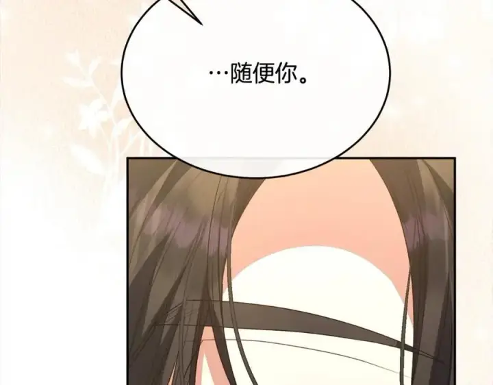 《真的女儿回来了》第79话 动摇图79