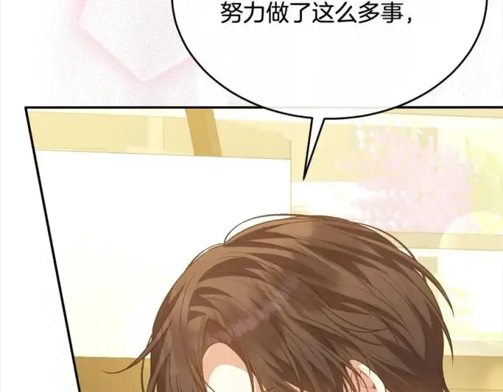 《真的女儿回来了》第79话 动摇图92