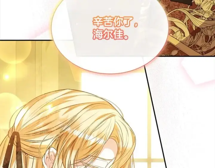 《真的女儿回来了》第79话 动摇图94