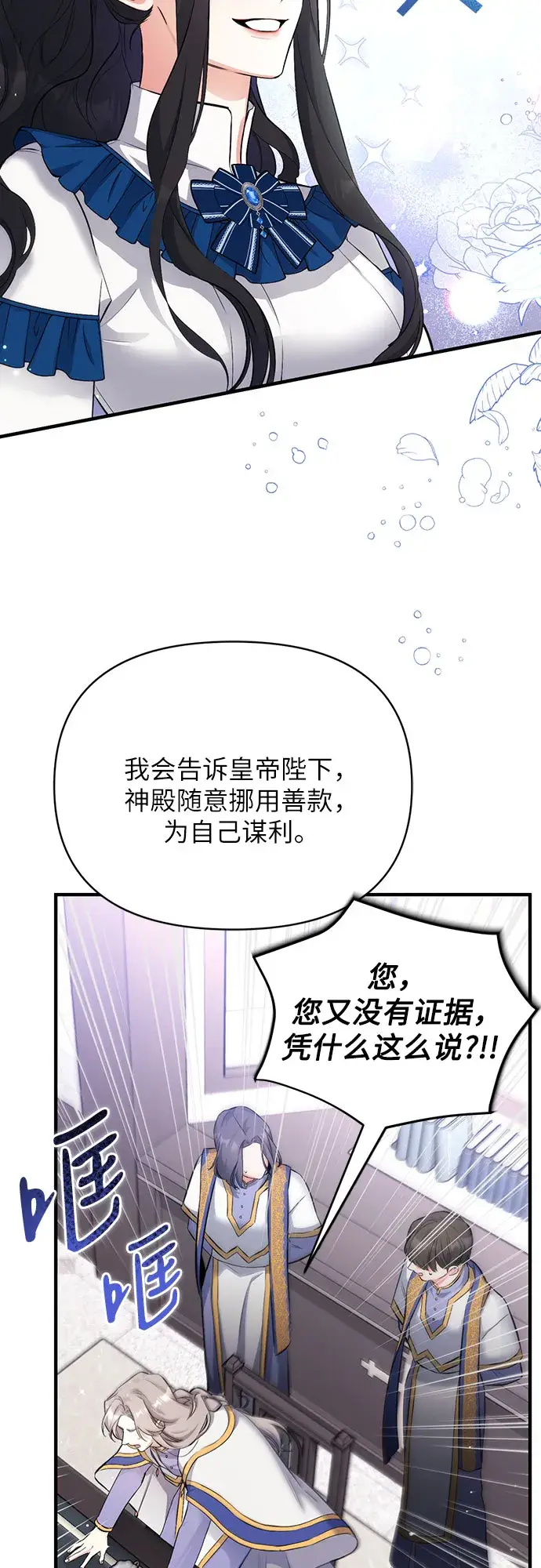 《拯救被遗弃的最爱角色》第7话图12
