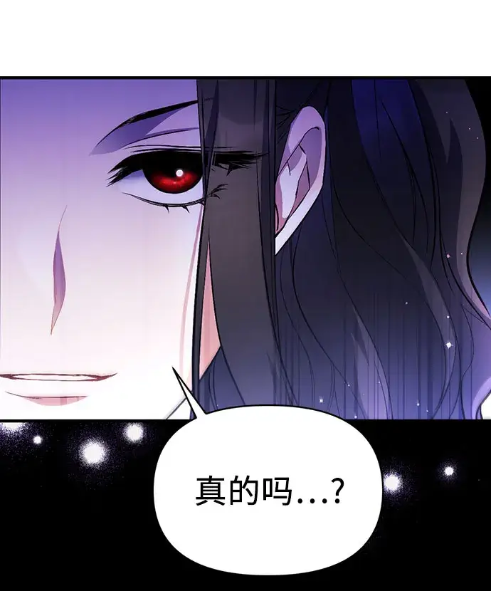 《拯救被遗弃的最爱角色》第7话图14