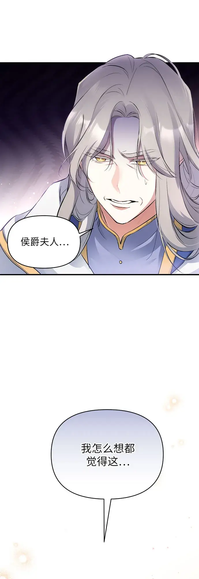 《拯救被遗弃的最爱角色》第7话图21