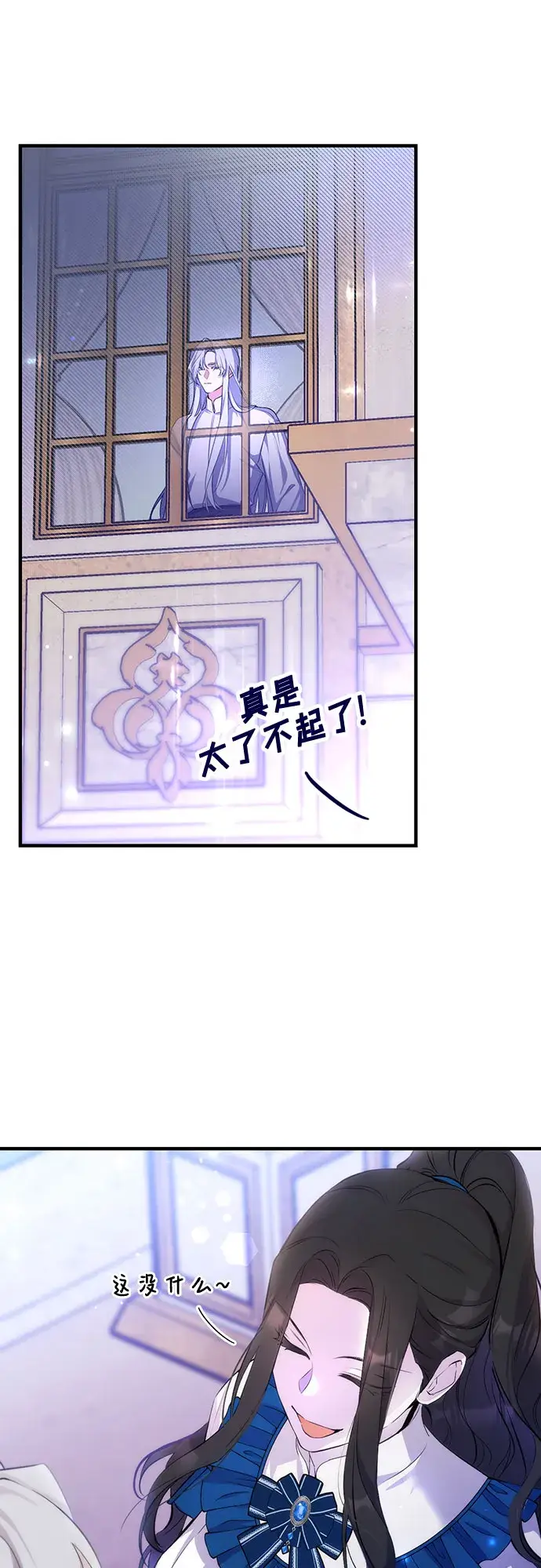 《拯救被遗弃的最爱角色》第7话图28
