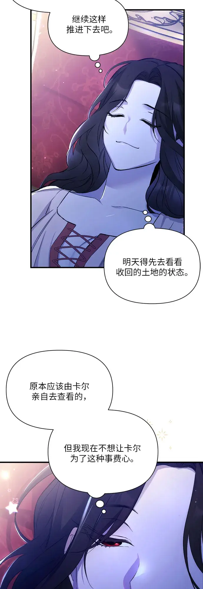 《拯救被遗弃的最爱角色》第7话图35