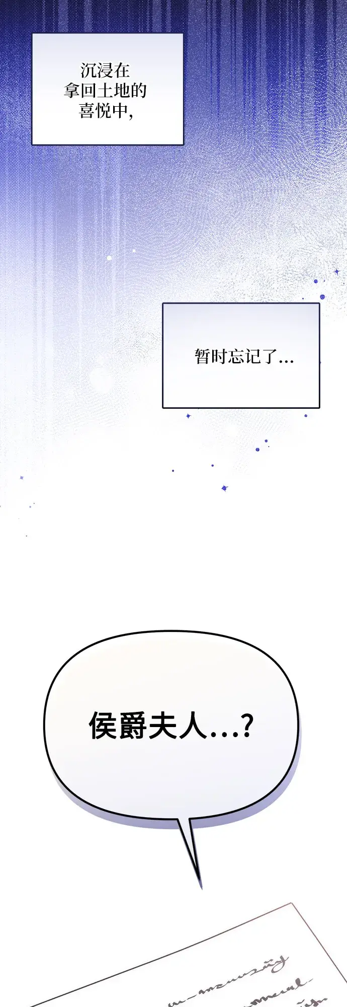 《拯救被遗弃的最爱角色》第7话图38