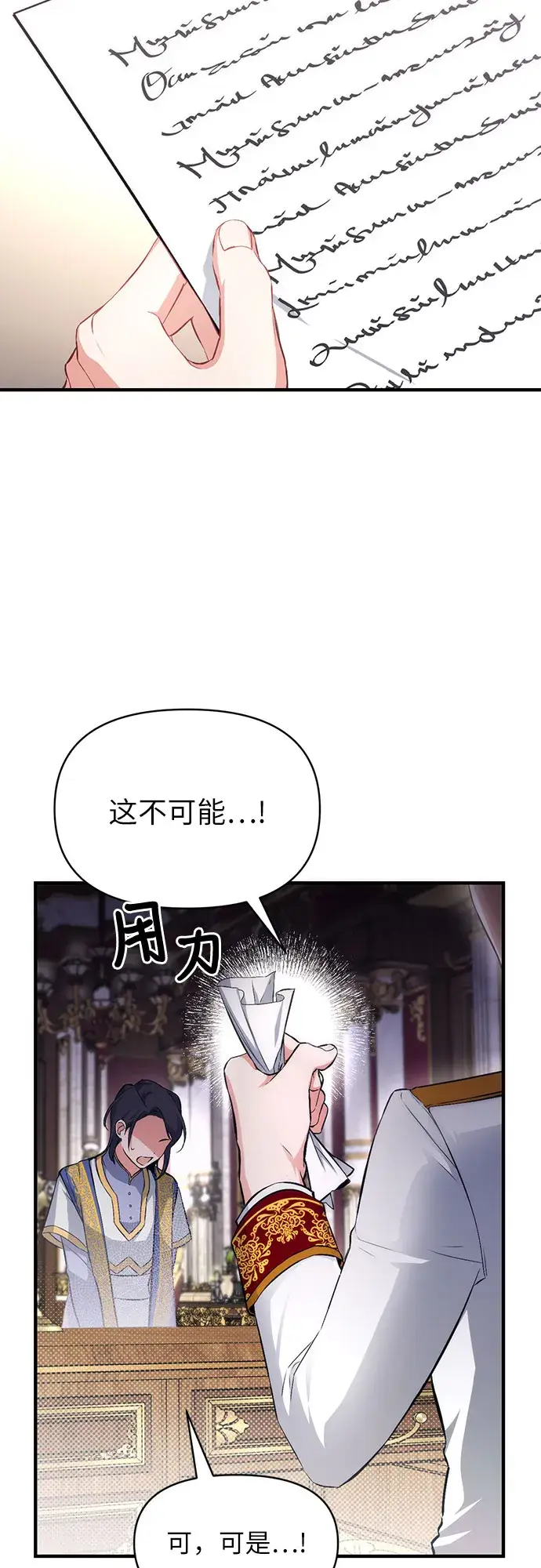 《拯救被遗弃的最爱角色》第7话图39
