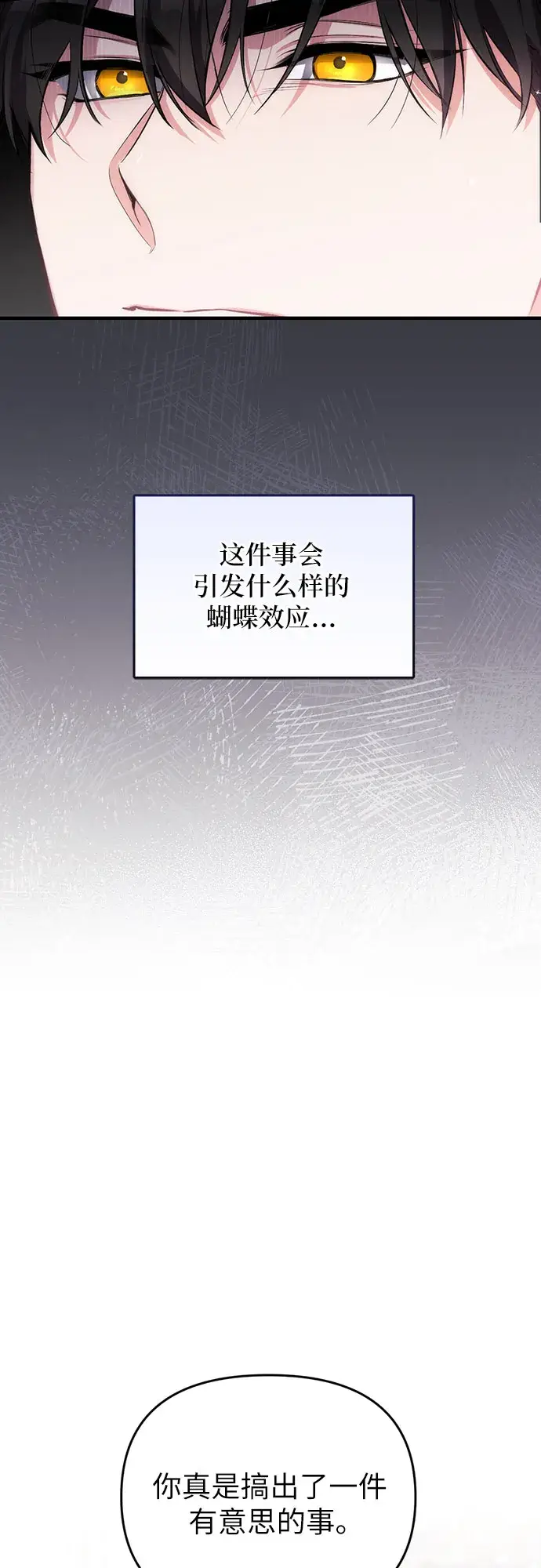 《拯救被遗弃的最爱角色》第7话图41