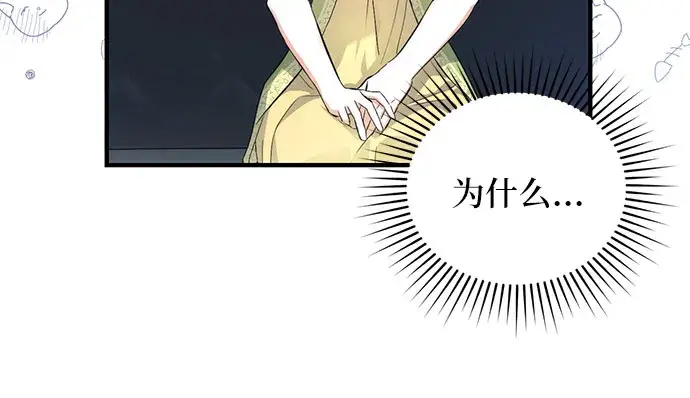 《拯救被遗弃的最爱角色》第7话图43