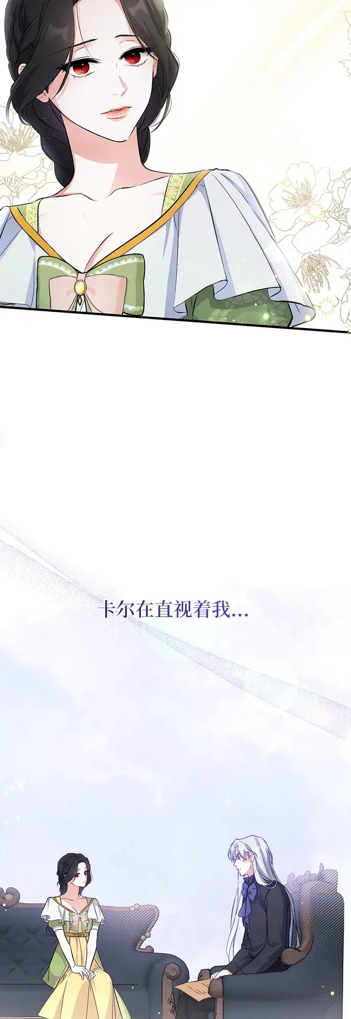 《拯救被遗弃的最爱角色》第7话图48