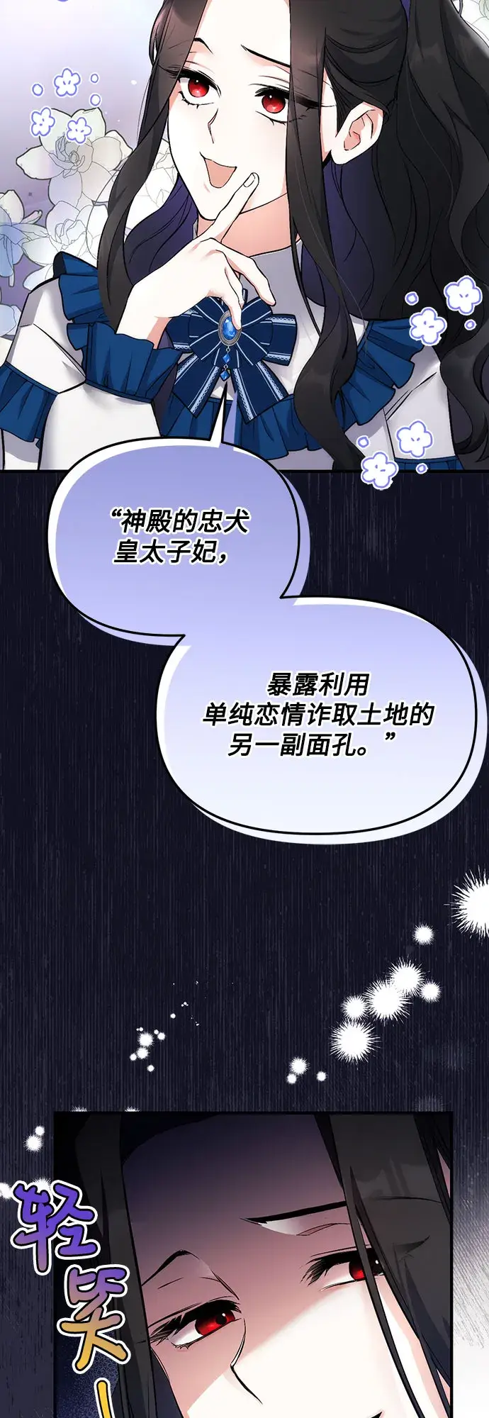 《拯救被遗弃的最爱角色》第7话图5