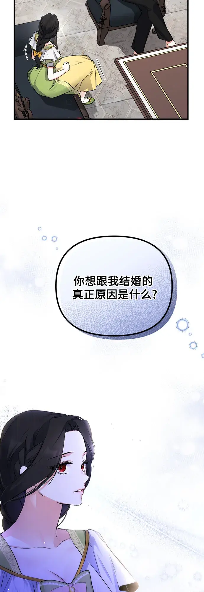 《拯救被遗弃的最爱角色》第7话图52