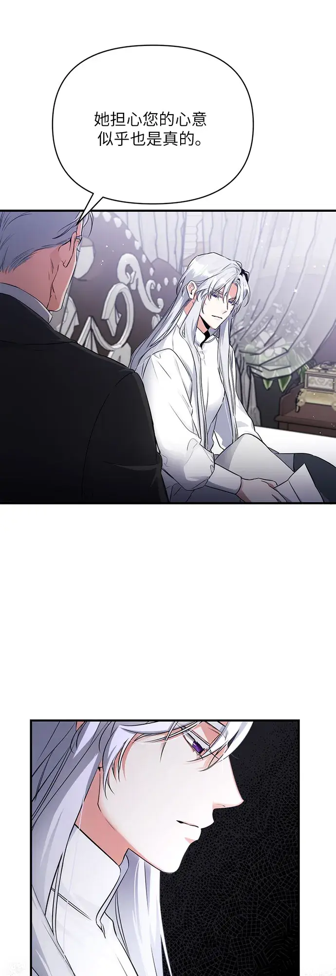 《拯救被遗弃的最爱角色》第8话图13