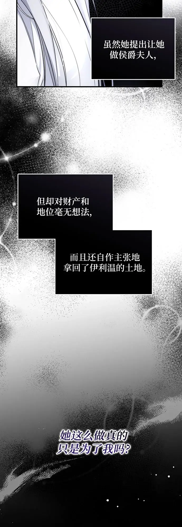 《拯救被遗弃的最爱角色》第8话图14