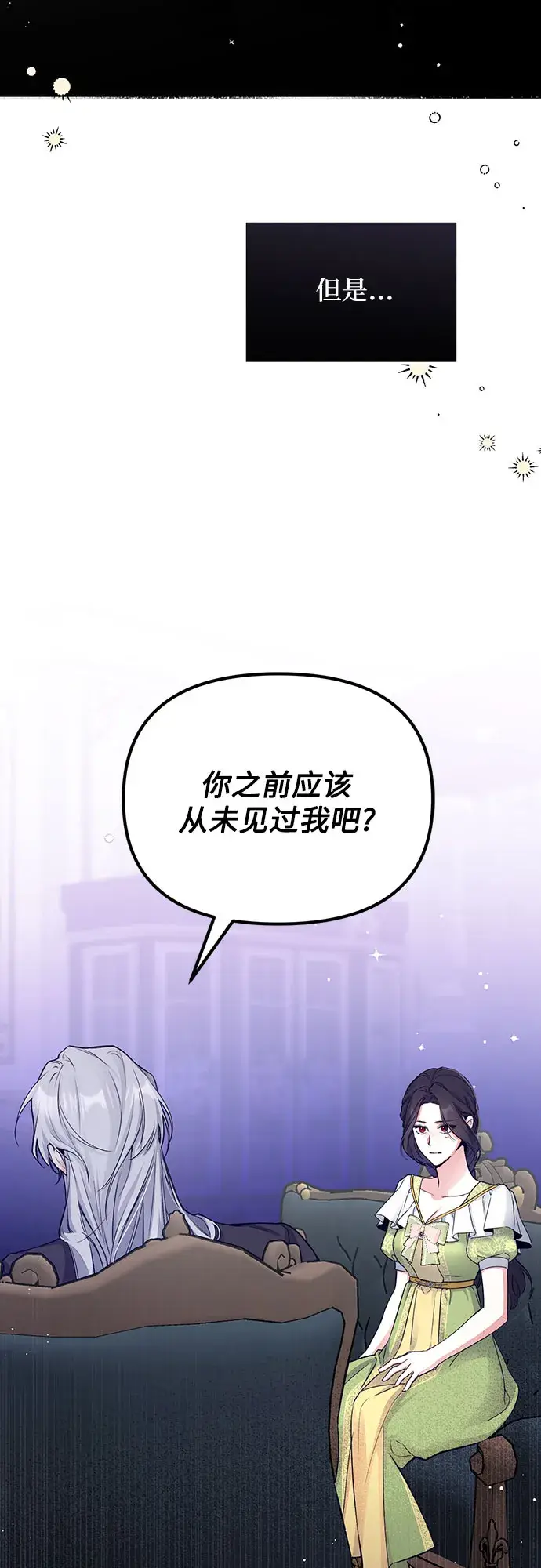 《拯救被遗弃的最爱角色》第8话图15