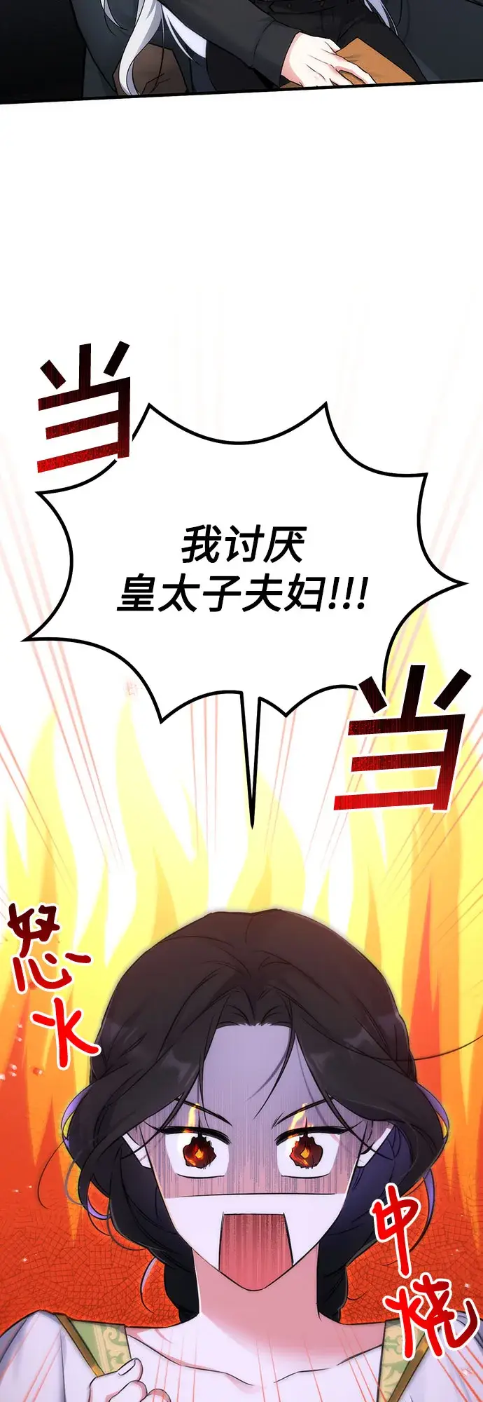 《拯救被遗弃的最爱角色》第8话图2