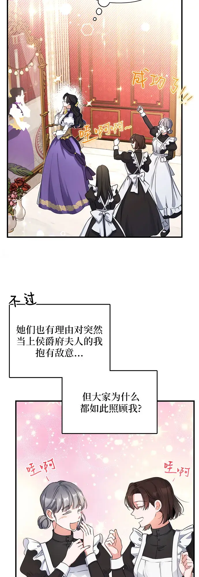 《拯救被遗弃的最爱角色》第8话图41