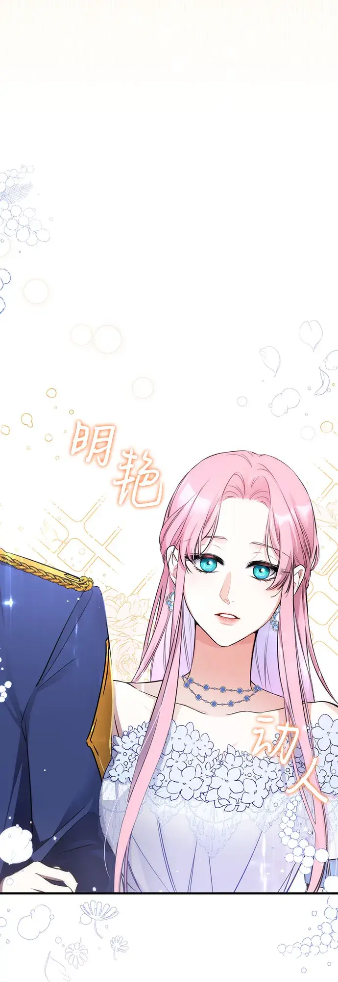 《拯救被遗弃的最爱角色》第8话图46