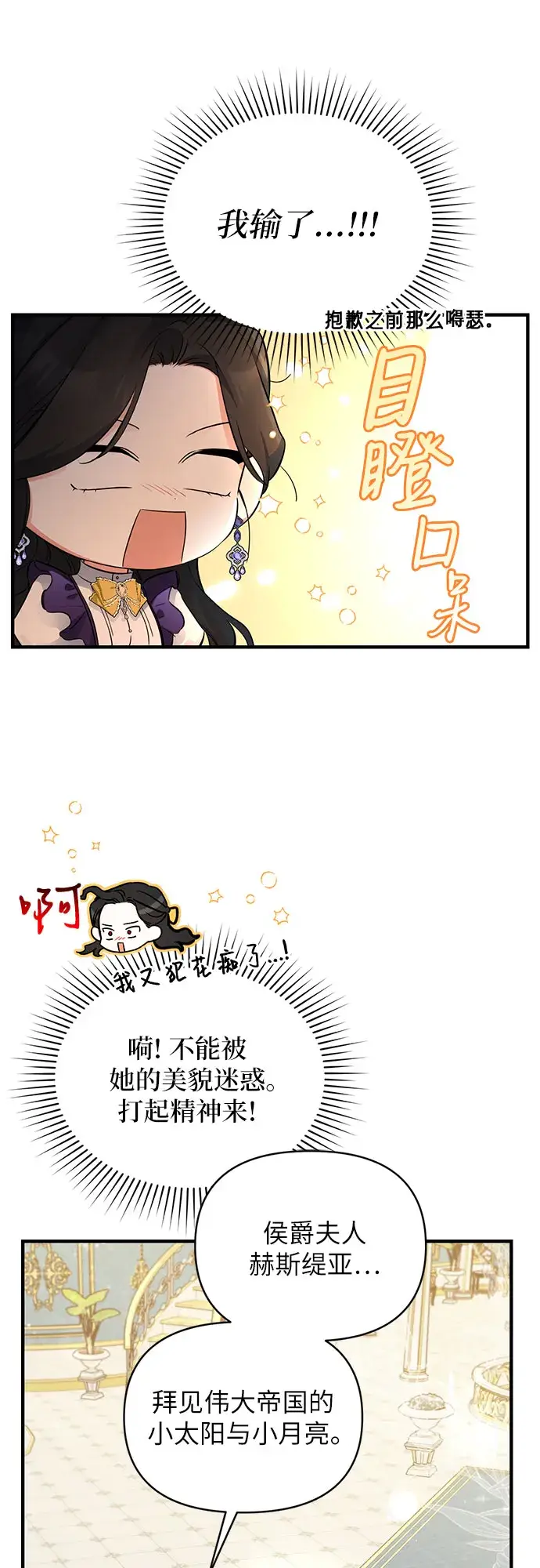 《拯救被遗弃的最爱角色》第8话图48
