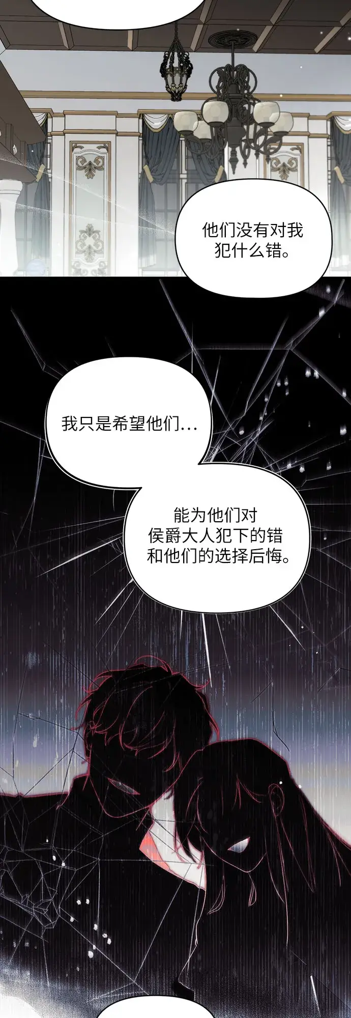 《拯救被遗弃的最爱角色》第8话图5