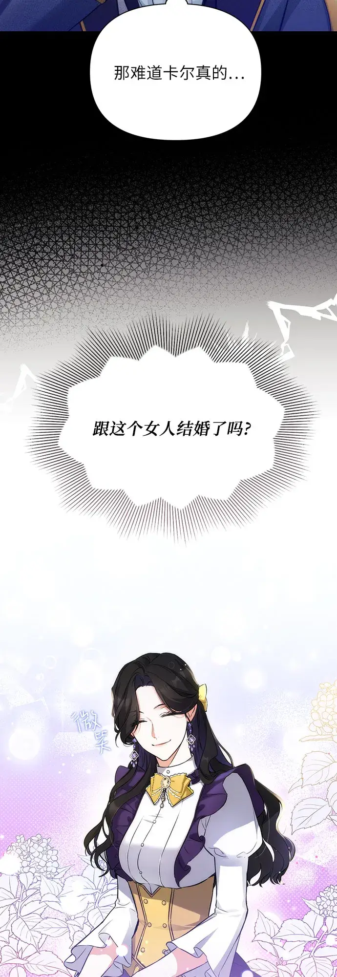 《拯救被遗弃的最爱角色》第9话图17