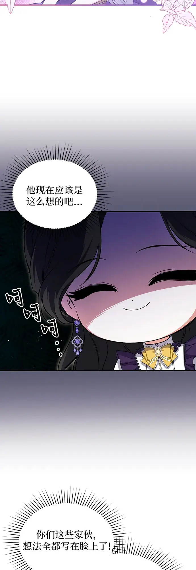 《拯救被遗弃的最爱角色》第9话图18