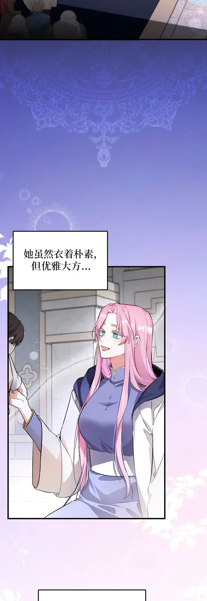 《拯救被遗弃的最爱角色》第9话图2