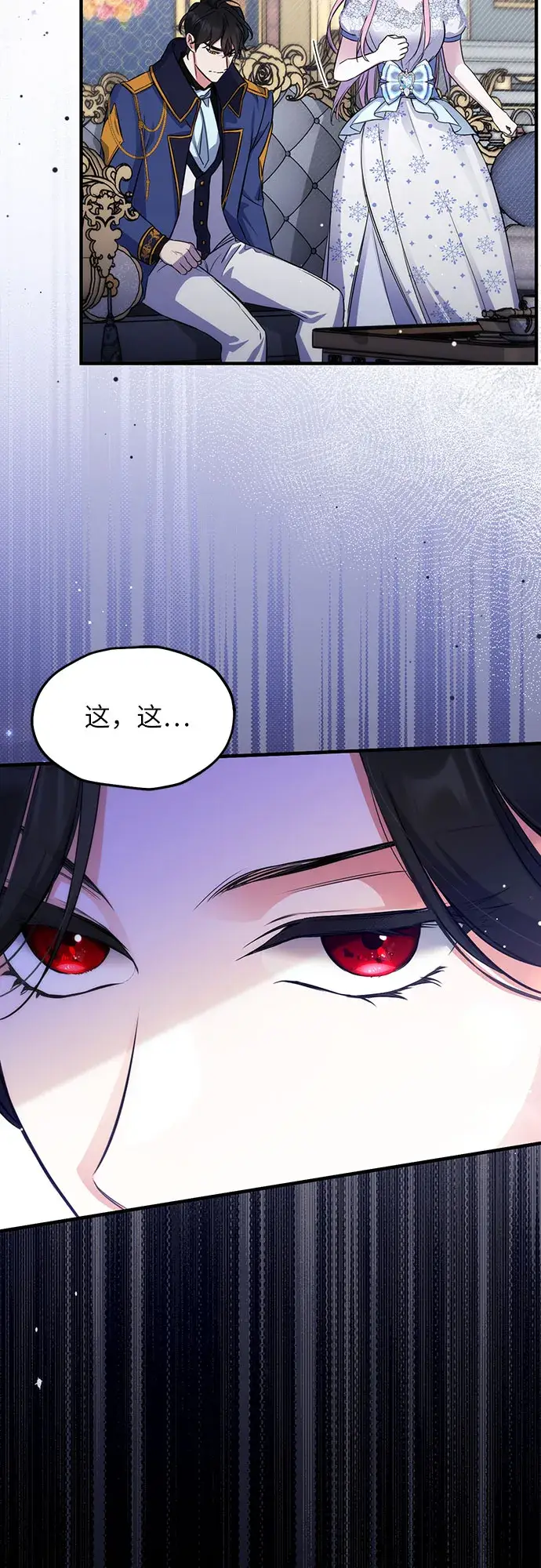 《拯救被遗弃的最爱角色》第9话图26