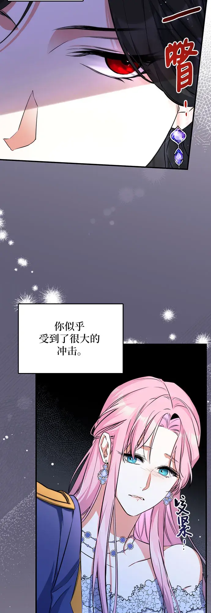 《拯救被遗弃的最爱角色》第9话图50