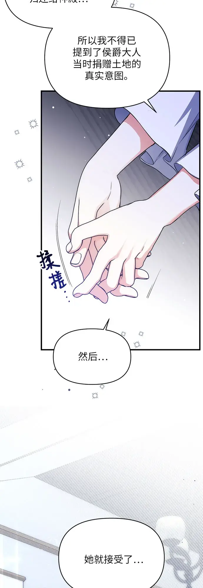 《拯救被遗弃的最爱角色》第9话图57
