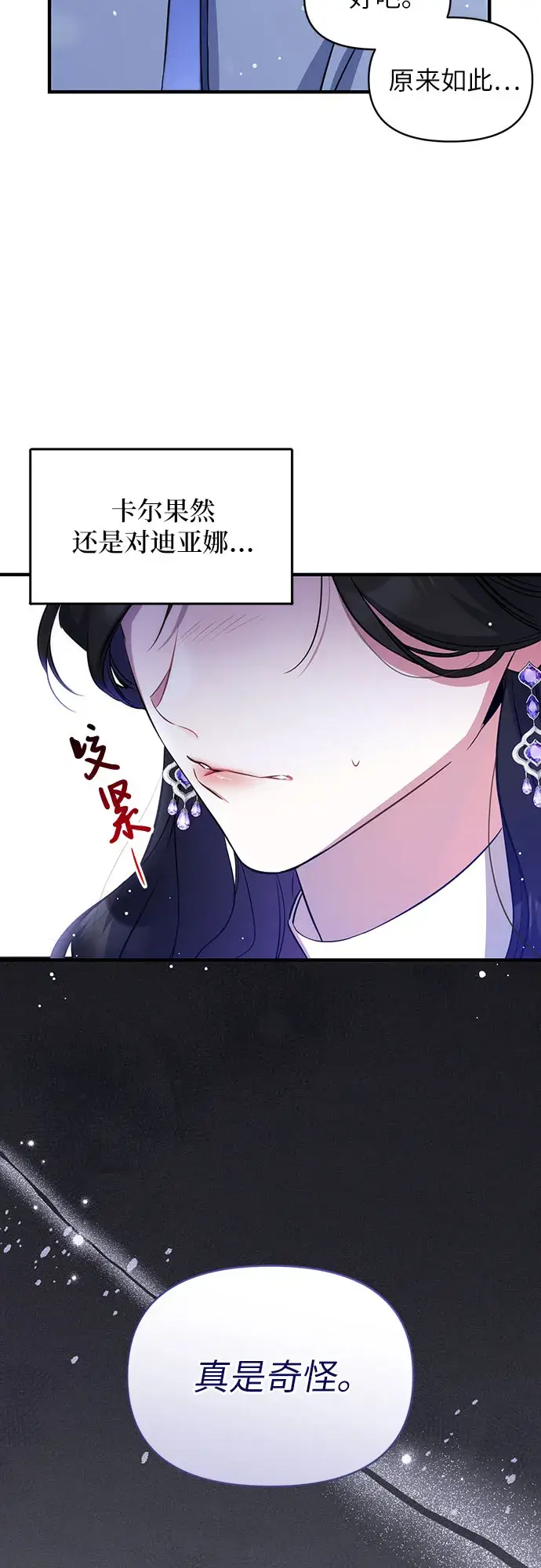 《拯救被遗弃的最爱角色》第9话图59