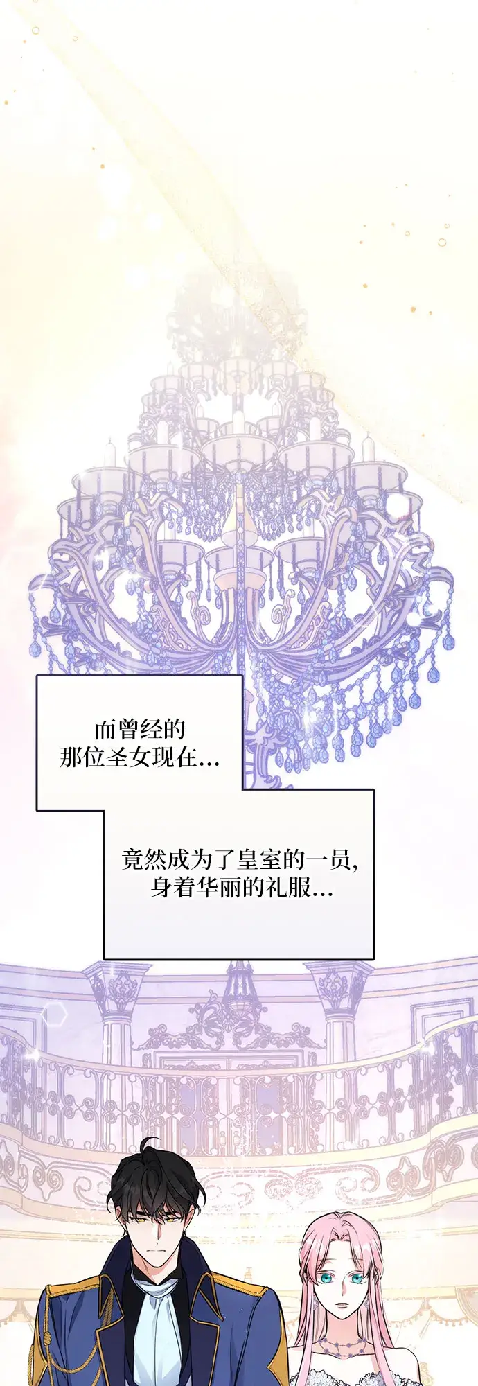 《拯救被遗弃的最爱角色》第9话图6