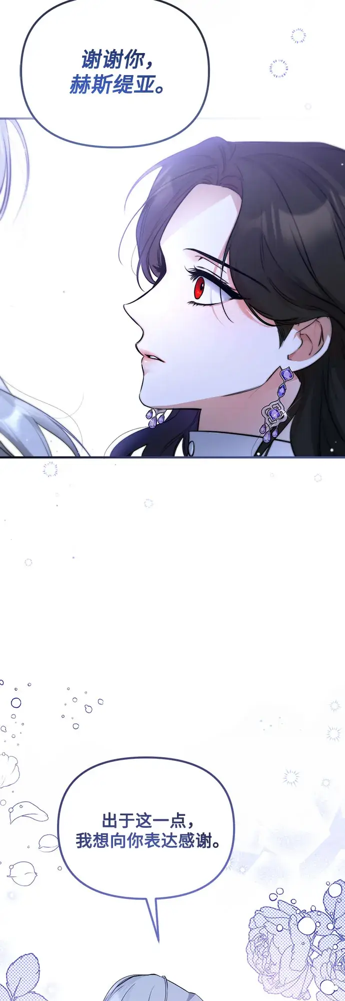 《拯救被遗弃的最爱角色》第9话图61