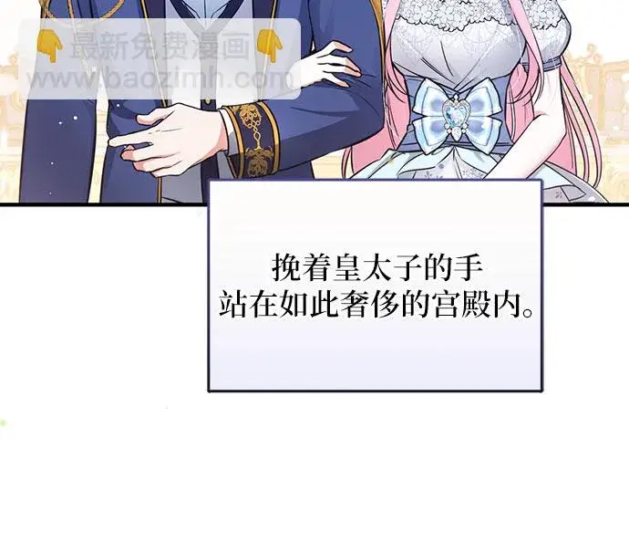 《拯救被遗弃的最爱角色》第9话图7