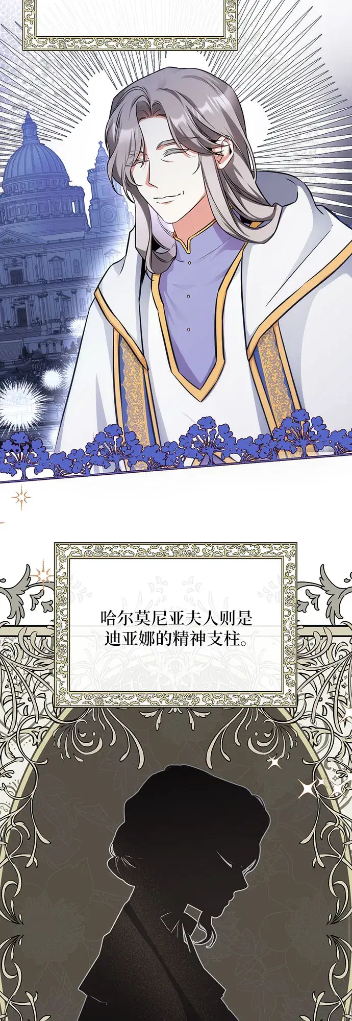 《拯救被遗弃的最爱角色》第10话图20