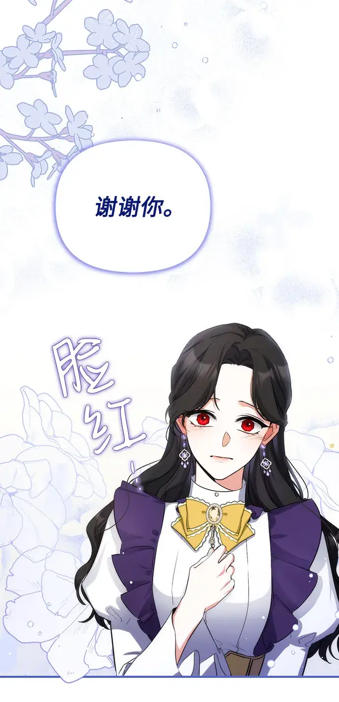 《拯救被遗弃的最爱角色》第10话图27