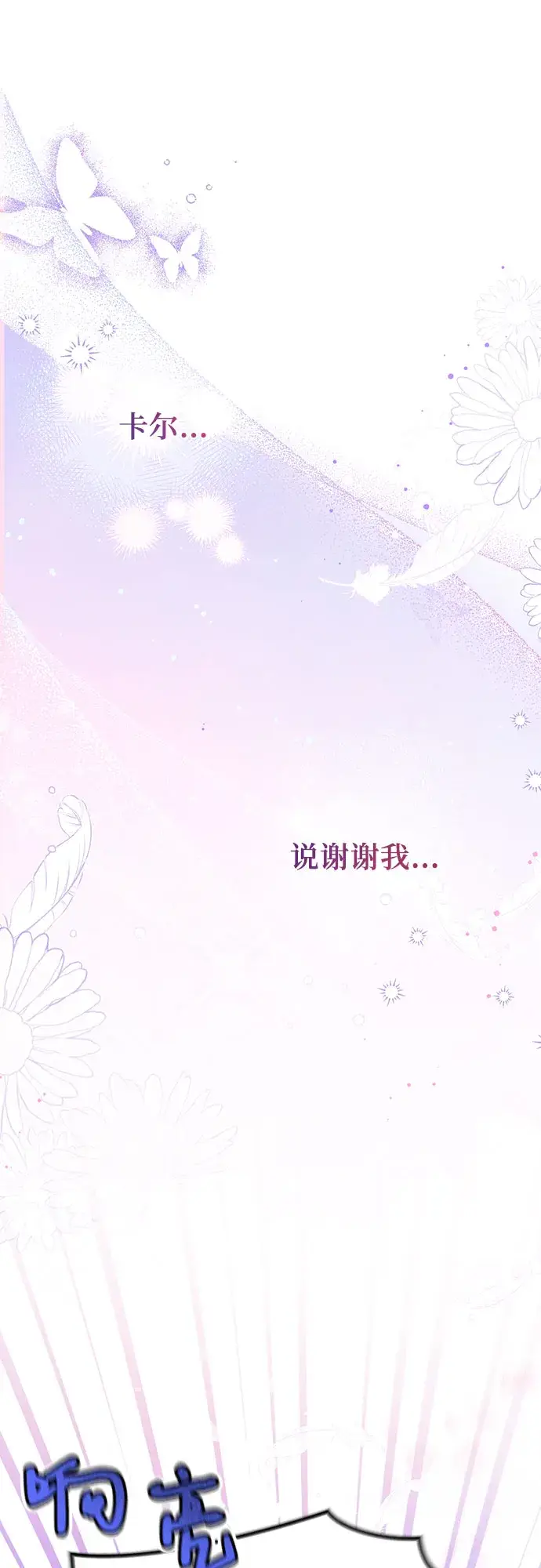 《拯救被遗弃的最爱角色》第10话图28
