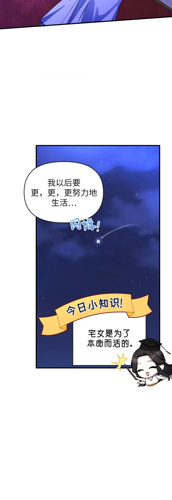 《拯救被遗弃的最爱角色》第10话图31